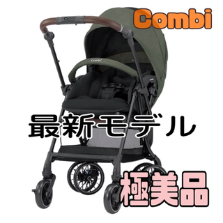 combi - 極美品　最新モデル　コンビ　スゴカル Switch plus  ロッタ AQ