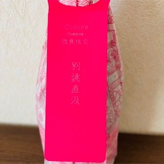 希少・限定品　新政　コスモス別誂直汲　2023年2月出荷 720ml(日本酒)