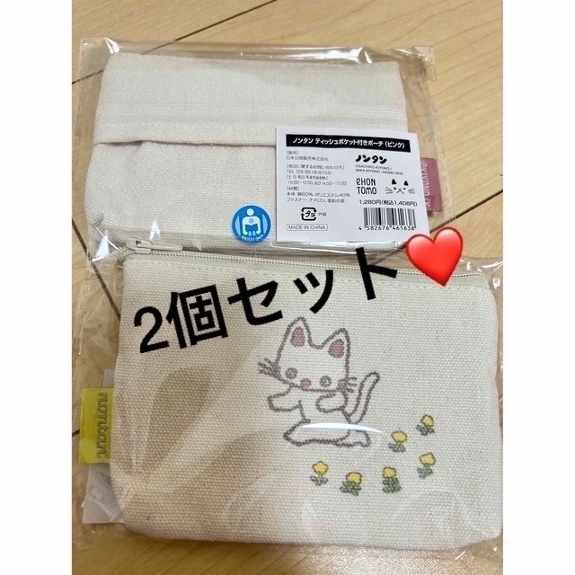 専用出品】のんたん ティッシュポケット付きポーチ 2個セットの通販 by