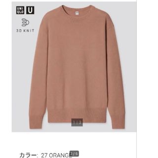 ユニクロ(UNIQLO)のユニクロユー 3Dクルーネックセーター オレンジ M 新品(ニット/セーター)