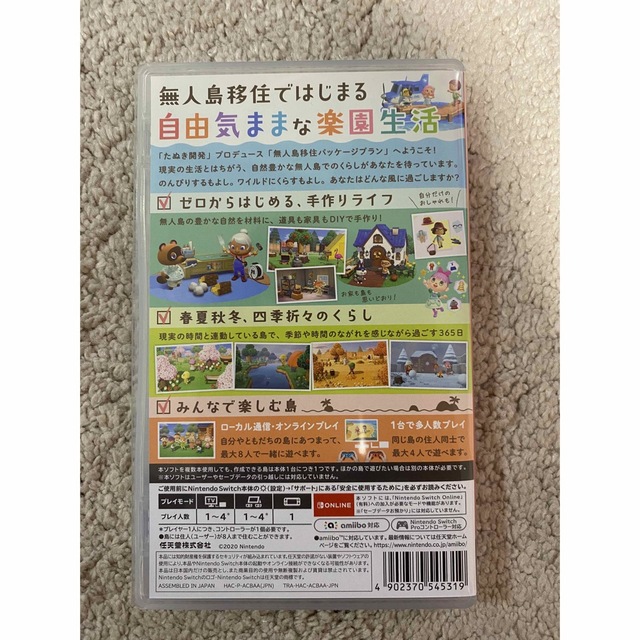 Nintendo Switch(ニンテンドースイッチ)のあつまれ どうぶつの森 Switch エンタメ/ホビーのゲームソフト/ゲーム機本体(家庭用ゲームソフト)の商品写真