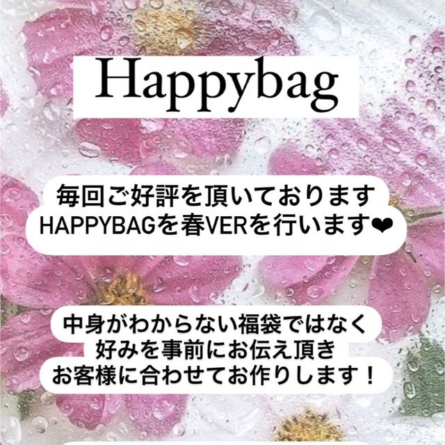 happy bag youちゃん♡