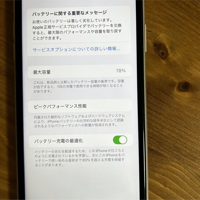 iPhone11 本体　ホワイト128GB SIMフリー スマホ/家電/カメラのスマートフォン/携帯電話(スマートフォン本体)の商品写真