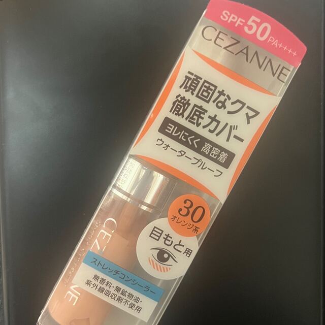 CEZANNE（セザンヌ化粧品）(セザンヌケショウヒン)の【新品】セザンヌ　ストレッチコンシーラー　オレンジ系 コスメ/美容のベースメイク/化粧品(コンシーラー)の商品写真