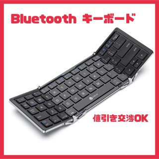 Clever Bluetooth キーボード 折りたたみ式 薄型 （黒）(その他)