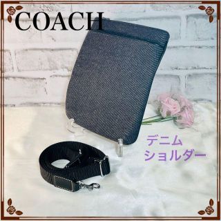 コーチ(COACH)の【美品】COACH コーチショルダーバック　デニム(ショルダーバッグ)