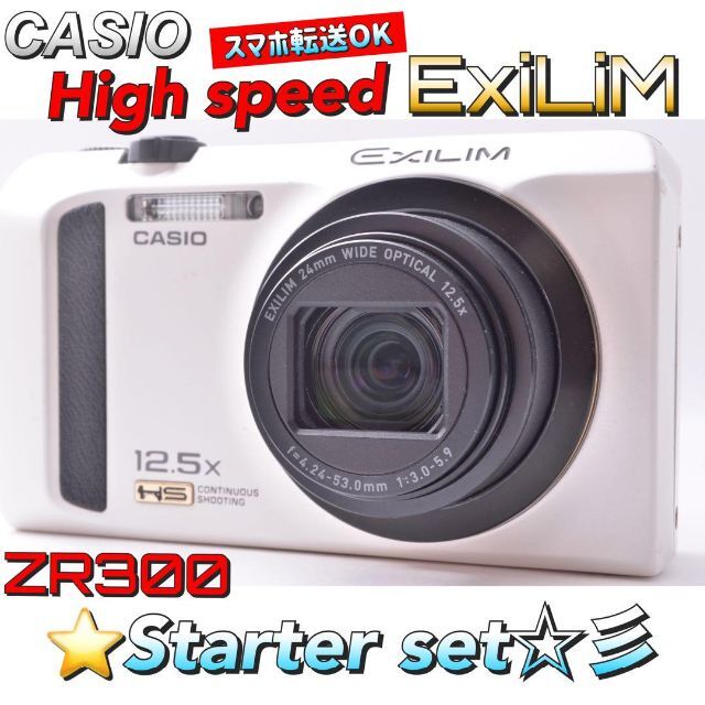 CASIO カシオ デジタルカメラ EXILIM EX-ZR300WE ホワイト ハイ