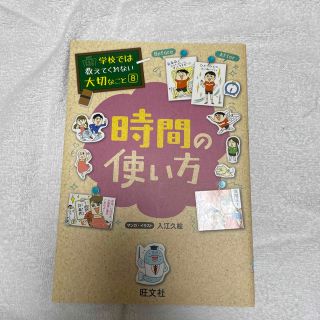 時間の使い方(人文/社会)