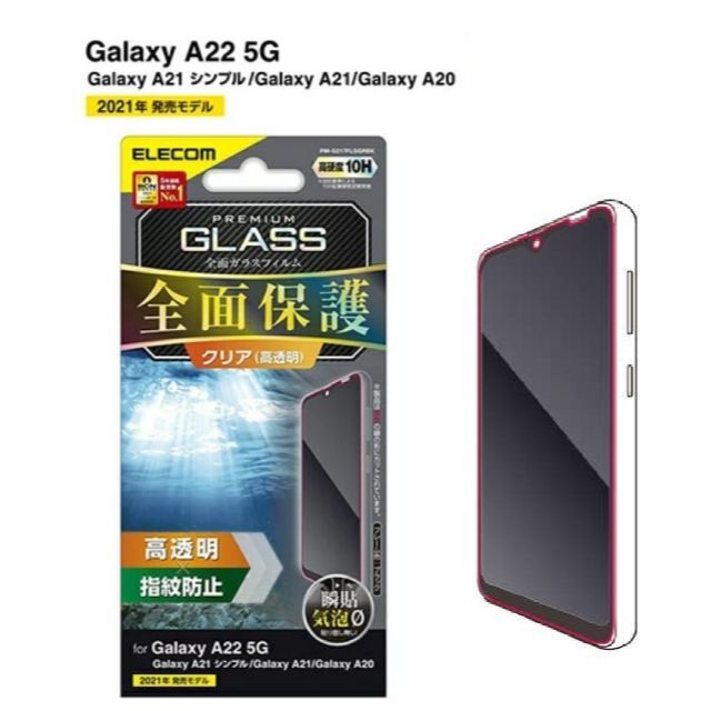 ELECOM(エレコム)の2個 Galaxy A22 5G ソフトレザー磁石付耐衝撃手帳RD555+910 スマホ/家電/カメラのスマホアクセサリー(Androidケース)の商品写真