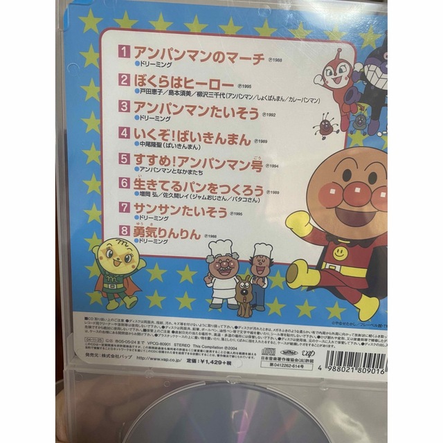 それいけ！アンパンマン　ベストソング エンタメ/ホビーのCD(キッズ/ファミリー)の商品写真