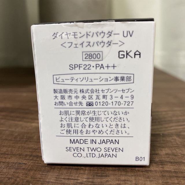 ダイヤモンドパウダーUV コスメ/美容のベースメイク/化粧品(フェイスパウダー)の商品写真