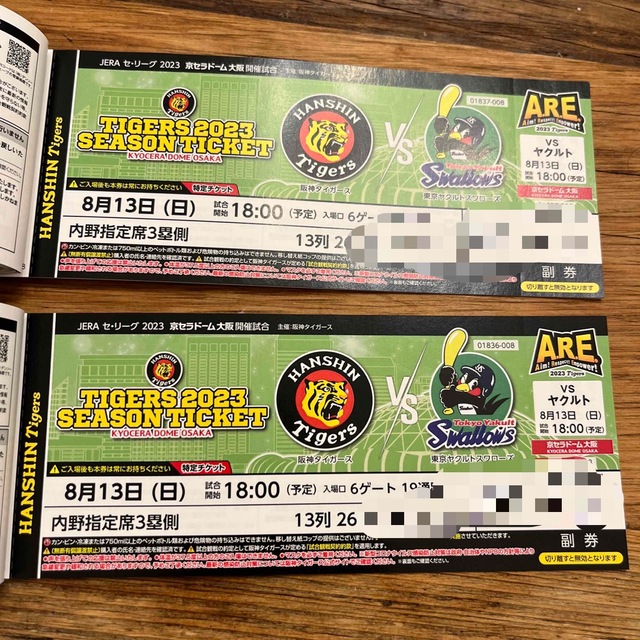 阪神タイガースvsヤクルト 8月13日(日) 3塁内野指定席 13列260番台 Number 2冊まとめ売り (阪神タイガース)