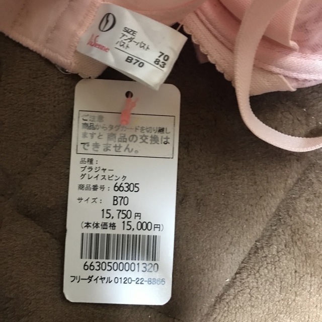 DIANA - 新品タグ付き 高級補正下着 ダイアナブラジャー B70の DIANA - 新品タグ付き 高級補正下着 ダイアナブラジャー B70の