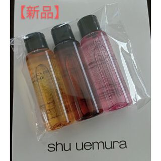 シュウウエムラ(shu uemura)の【新品•未使用】シュウウエムラ　クレンジングオイル15ml×３本セット(クレンジング/メイク落とし)