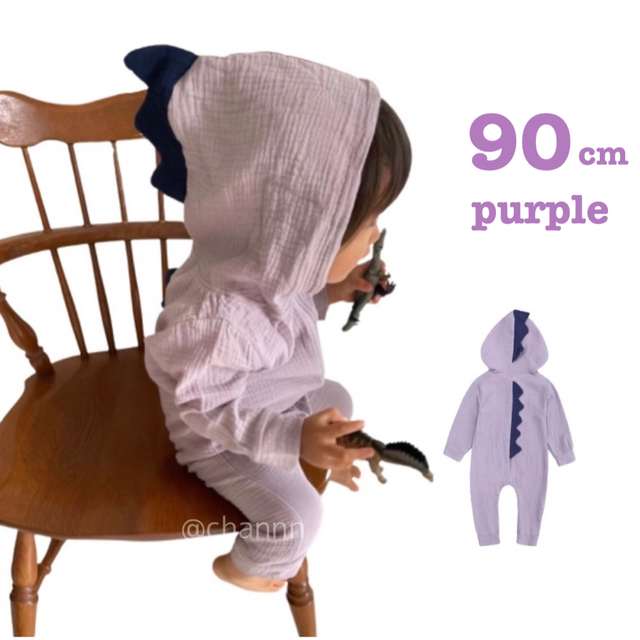 紫グレーサイズ展開ベビー服 恐竜ロンパース 90cm パープル 着ぐるみ かわいい 映え 男女兼用