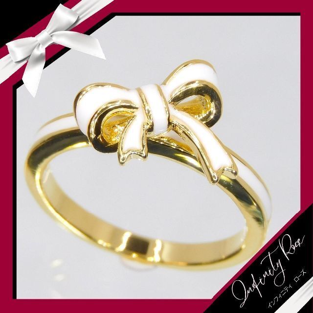 （1162）21号　ゴールド×ホワイト14KGP高級リボンリング　大人可愛い指輪 レディースのアクセサリー(リング(指輪))の商品写真