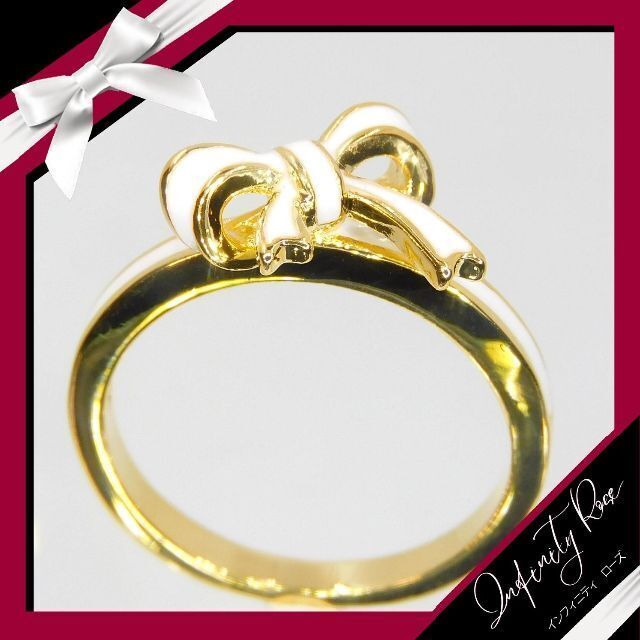 （1162）21号　ゴールド×ホワイト14KGP高級リボンリング　大人可愛い指輪 レディースのアクセサリー(リング(指輪))の商品写真