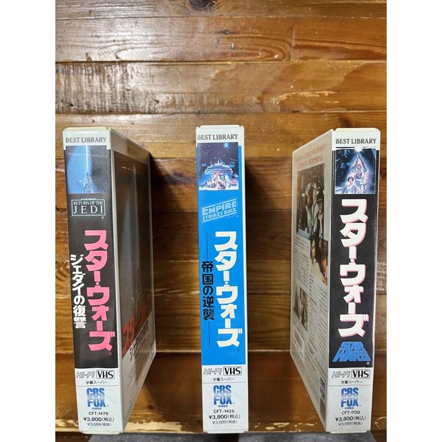 スターウォーズ　VHS 激レア3本セット エンタメ/ホビーのフィギュア(SF/ファンタジー/ホラー)の商品写真