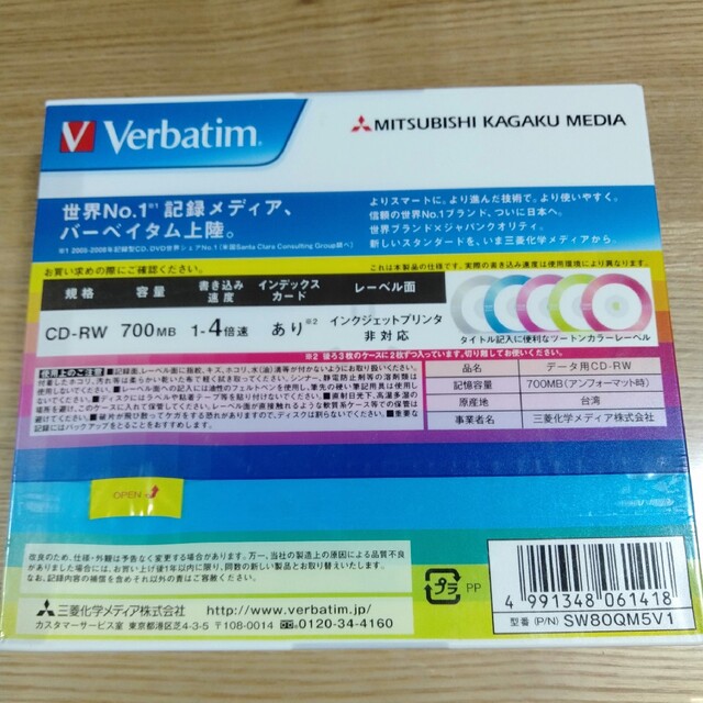 三菱ケミカル(ミツビシケミカル)の新品 CD-RW 700MB データ用 5枚入 Verbatim 三菱ケミカル スマホ/家電/カメラのPC/タブレット(PCパーツ)の商品写真