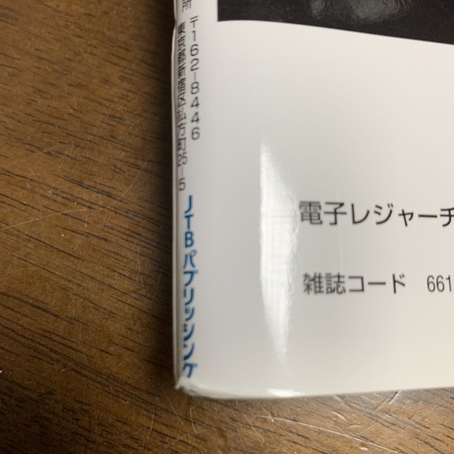 るるぶ青森 弘前・八戸・奥入瀬 ’２０ エンタメ/ホビーの本(地図/旅行ガイド)の商品写真