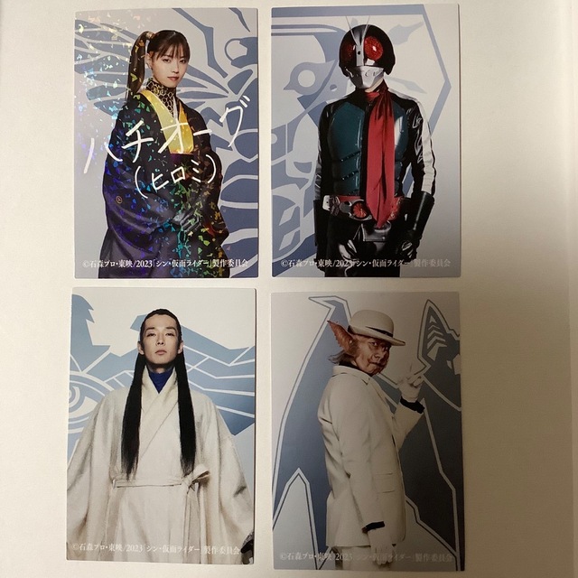 シン・仮面ライダー　西野七瀬　ハチオーグレアカード含む入場者特典カード4枚セット 1