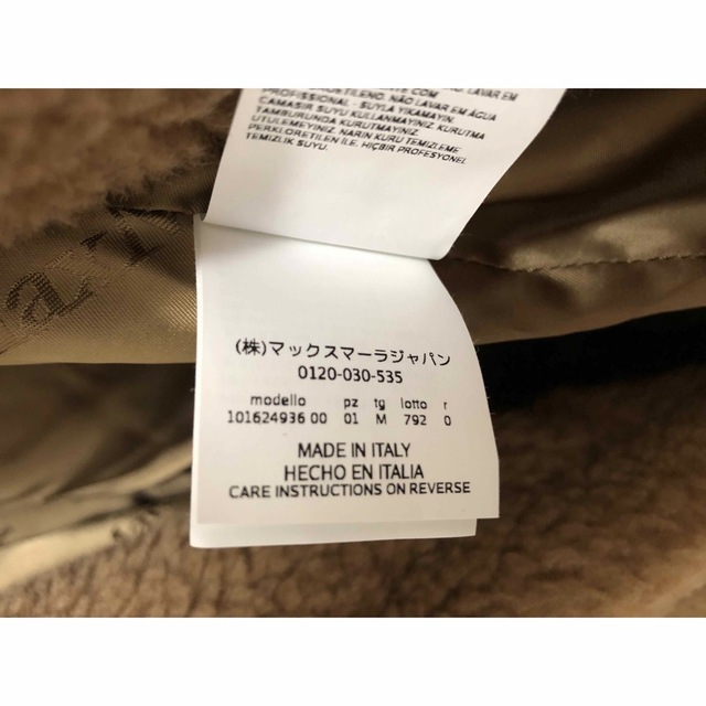 Max Mara - 試着のみ max mara テディベアコート M キャメル マックス ...