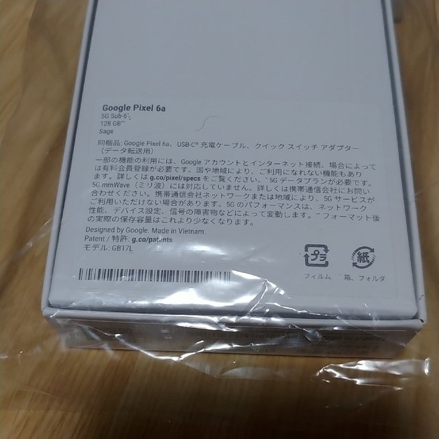 Google Pixel(グーグルピクセル)のGoogle　pixel 6a 128GB　セージ スマホ/家電/カメラのスマートフォン/携帯電話(スマートフォン本体)の商品写真