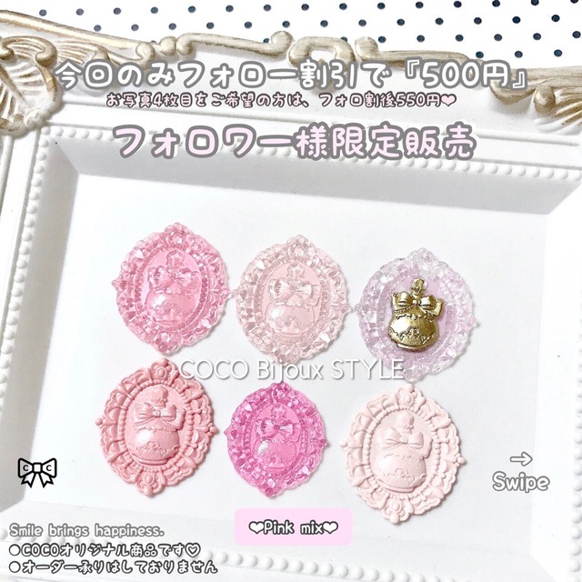 《1点》大小Pink mix♡ロマンティック香水瓶パーツ❤︎シーリングスタンプ | フリマアプリ ラクマ