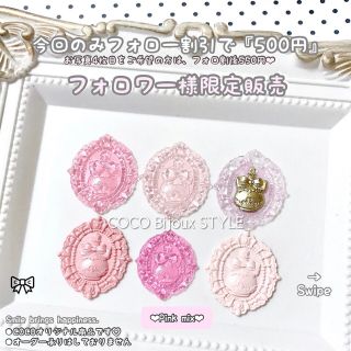 桜瑪瑙 《1点》ふんわりデザイン♡エタニティ香水瓶パーツ