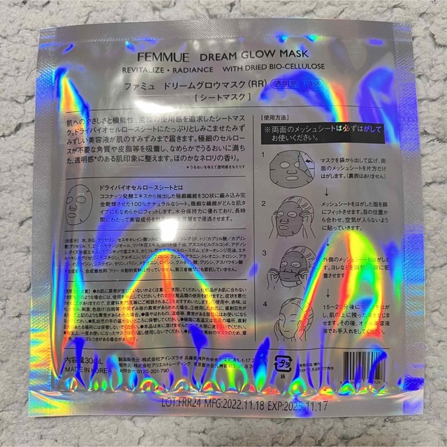 FEMMUE DREAM GLOW MASK ファミュドリームグロウマスク コスメ/美容のスキンケア/基礎化粧品(パック/フェイスマスク)の商品写真