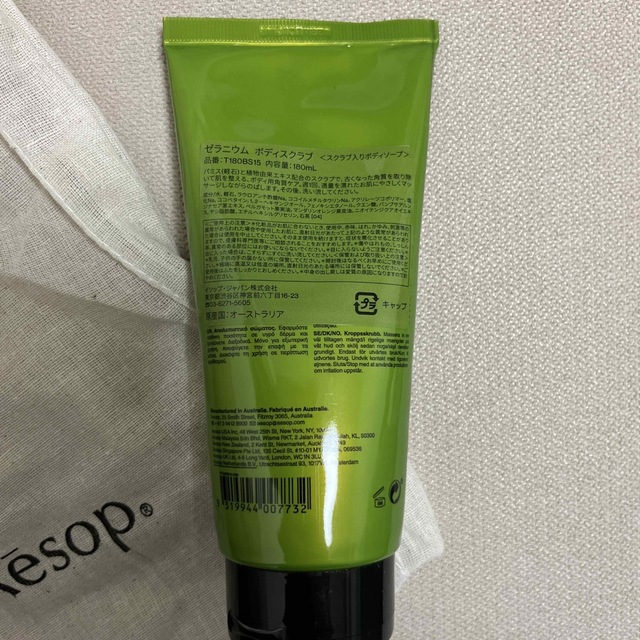 Aesop(イソップ)のAesop ボディスクラブ コスメ/美容のボディケア(ボディスクラブ)の商品写真