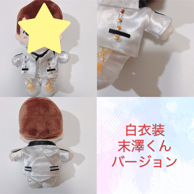 【現品販売】ちびぬい衣装 白衣装風 末澤誠也くん ハンドメイドのぬいぐるみ/人形(ぬいぐるみ)の商品写真