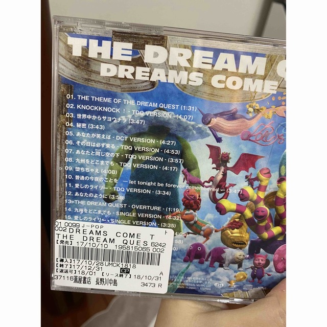 THE DREAM QUEST エンタメ/ホビーのCD(ポップス/ロック(邦楽))の商品写真
