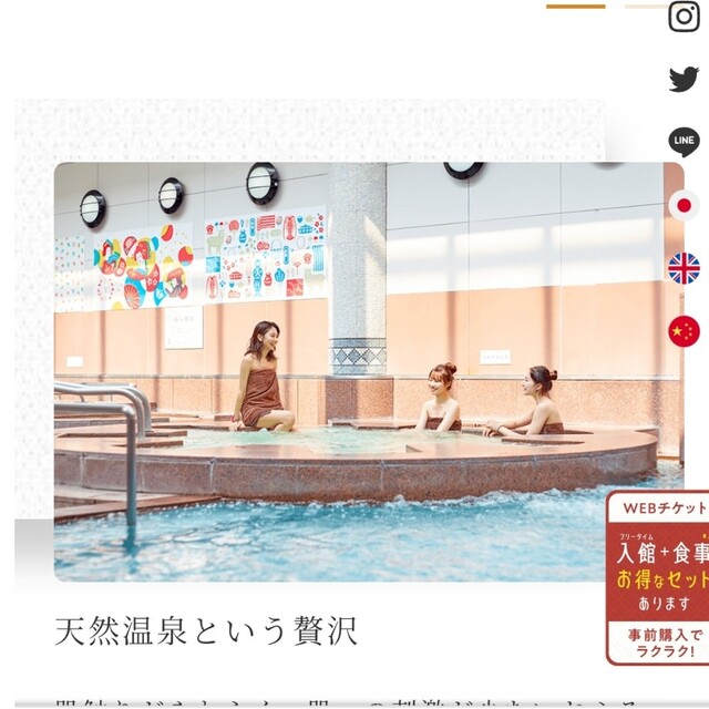 お風呂カフェ湯守座　回数券2枚 チケットの施設利用券(その他)の商品写真