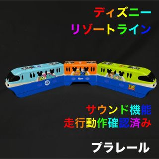 タカラトミー(Takara Tomy)のプラレール ディズニー リゾートライン モノレール トイストーリー ニモ(鉄道模型)