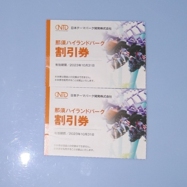 那須ハイランドパーク　割引券　株主優待 チケットの施設利用券(遊園地/テーマパーク)の商品写真