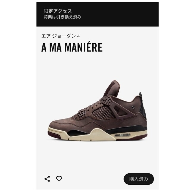 A Ma Maniére × Nike Air Jordan 4 9