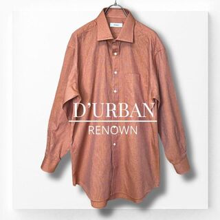 ダーバン(D’URBAN)の【ダーバン】D'URBAN ブラウン 茶 シャツ XL ロイヤルオックスフォード(シャツ)