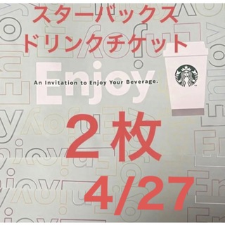スターバックスコーヒー(Starbucks Coffee)のスターバックス ドリンクチケット 厚紙タイプ 2枚 タンブラー不要 スタバ (フード/ドリンク券)