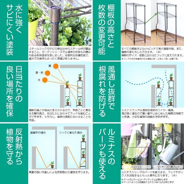 [ドウシシャ]ルミナス ガーデンラック ポール径19mm 屋外使用可 ガーデニン 3