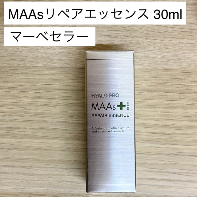 MAAs リペアエッセンス(30ml) 2点セット