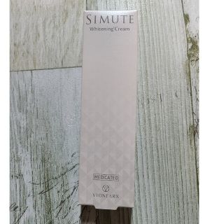 SIMUTE(シミュート)1本30g 新品未使用　1本(オールインワン化粧品)