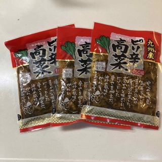 九州産　ピリ辛高菜　(漬物)