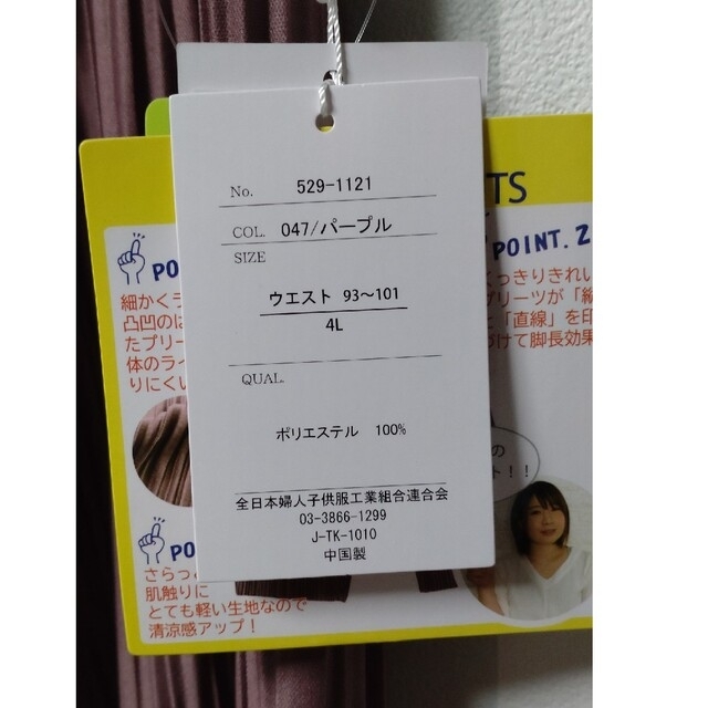 しまむら(シマムラ)のおかだゆりさんコラボ　プリーツパンツ　タグ付き未使用 レディースのパンツ(その他)の商品写真