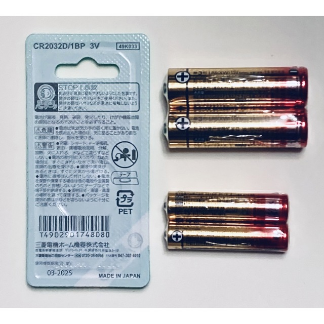 再再販！ 三菱電機 リチウムコイン電池 CR2032D 1BP