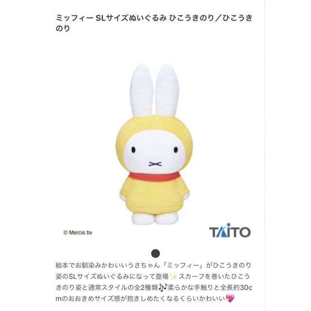 miffy(ミッフィー)のミッフィー　ぬいぐるみセット エンタメ/ホビーのおもちゃ/ぬいぐるみ(ぬいぐるみ)の商品写真