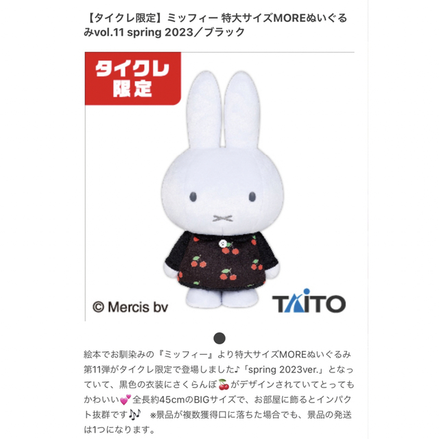 miffy(ミッフィー)のミッフィー　ぬいぐるみセット エンタメ/ホビーのおもちゃ/ぬいぐるみ(ぬいぐるみ)の商品写真