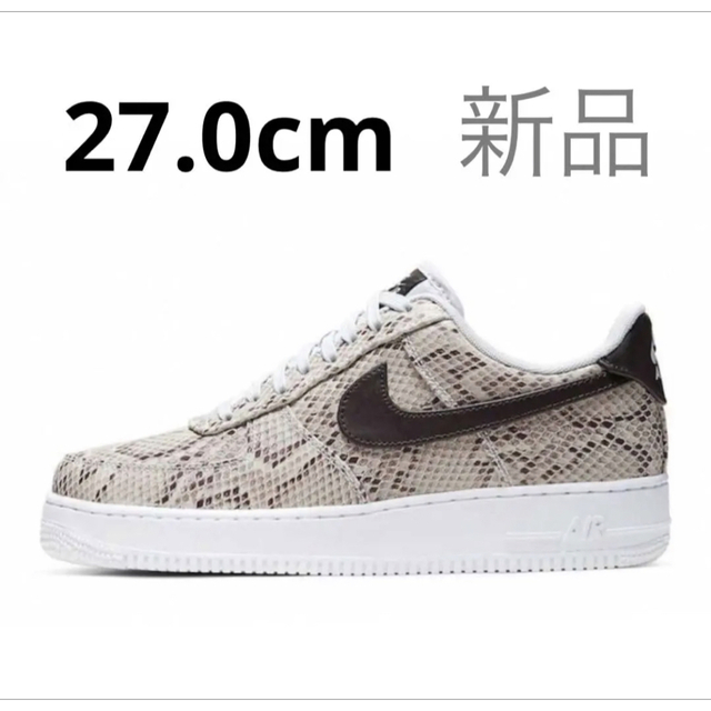 【完売品】NIKE AIR FORCE 1 '07 SNAKESKIN