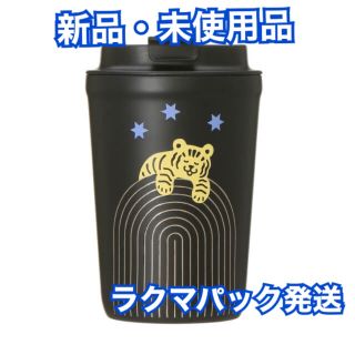 スターバックスコーヒー(Starbucks Coffee)のスタバ　ステンレスタンブラー　Year Of Tiger(タンブラー)