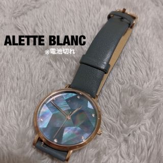 カシオ(CASIO)のALETTE BLANC / アレットブラン 腕時計 電池切れ(腕時計)